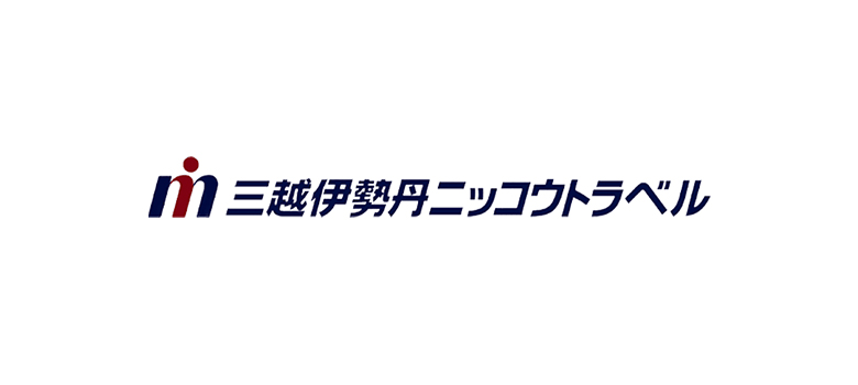 三越伊勢丹ニッコウトラベル